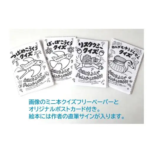 もとやすけいじ　「ぽっぽこうくう」「リスタクシー」×　府中乃森珈琲店 COLLABORATION SET