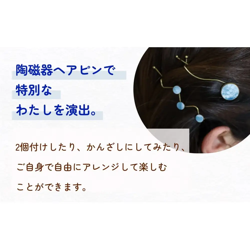 陶磁器 ヘアピン アクセサリー ヘアアクセサリー オリジナル ハンドメイド 手作り  手作業 一点物 おしゃれ 環境配慮 SDGs
