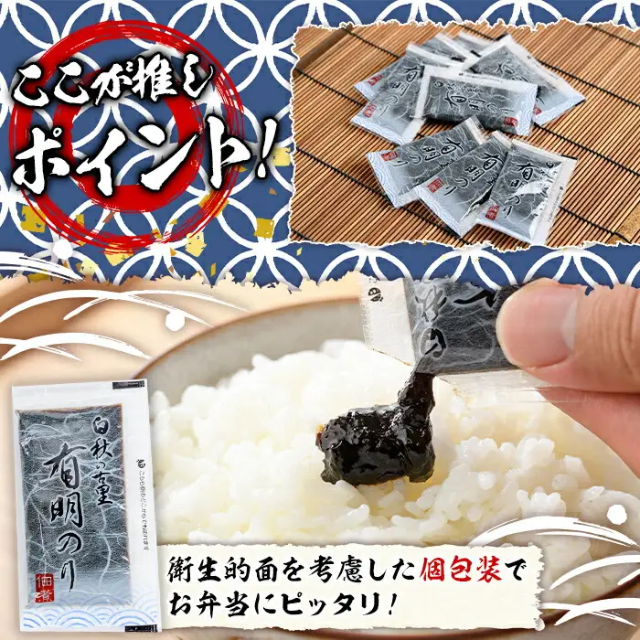 ＜福岡有明のり使用＞ 海苔の佃煮 (24袋) 海苔 のり ノリ 佃煮 つくだ煮 ごはん ごはんのお供 福岡県 有明海産 小分け 個包装 お弁当 常温保存 メール便 食べきり 【朝ごはん本舗】as05-129