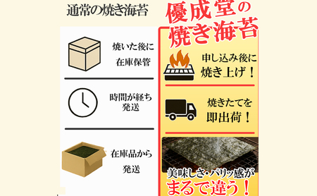 焼き海苔 50枚 のり みちのく寒流海苔 添加物不使用 