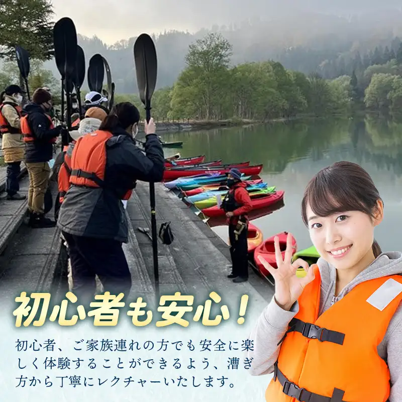 季節を感じるアクティビティ 白川湖カヌー・SUPツアー (2名様）- 体験型 カヌー体験 レジャー サップ 自然 白川湖 水没林 体験チケット アクティビティ 観光 アウトドア 山形県 飯豊町【価格改定】