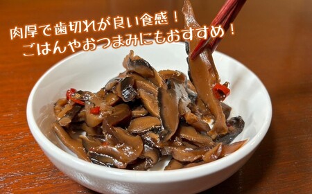 佃煮 しいたけ佃煮 100ｇ