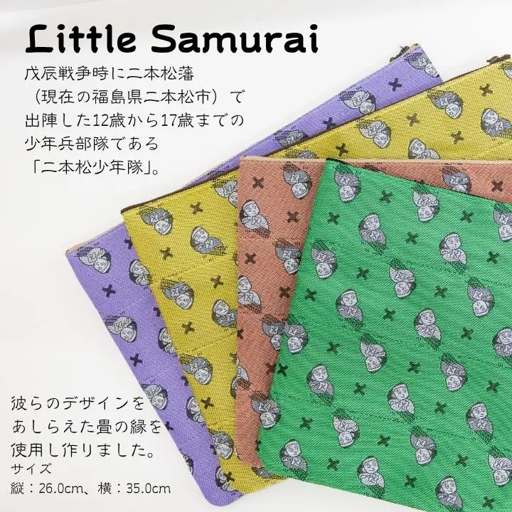 二本松少年隊柄：畳の縁マルチケース～紫～【松浦畳店】