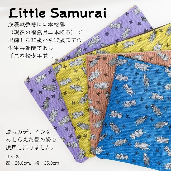 二本松少年隊ランダム柄：畳の縁マルチケース～黄色～【松浦畳店】
