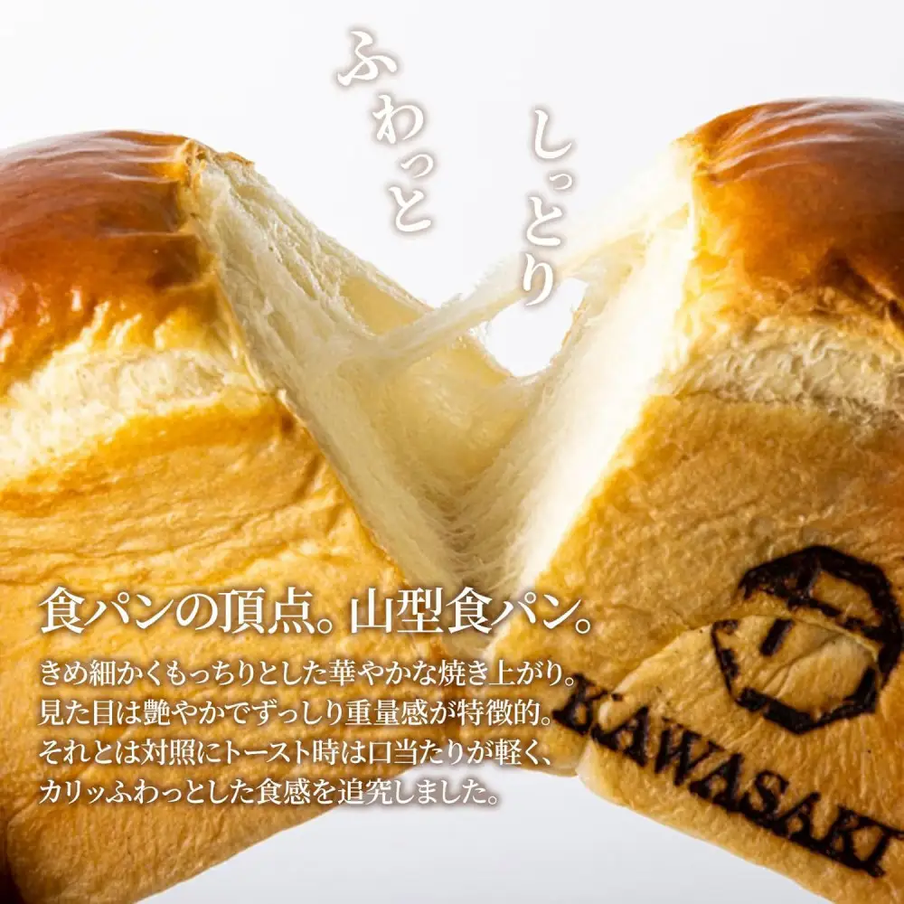 高級食パン 高級金賞食パン2種2本セット（山型／チーズ）