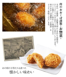 肉のおおくぼ ほくほくコロッケ 10個 ｜ 自家製 惣菜　※沖縄・離島への配送不可