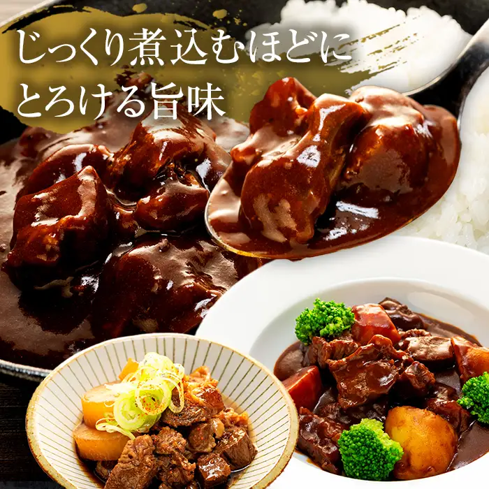 蓼科牛 スネ 煮込み用角切り500g×3