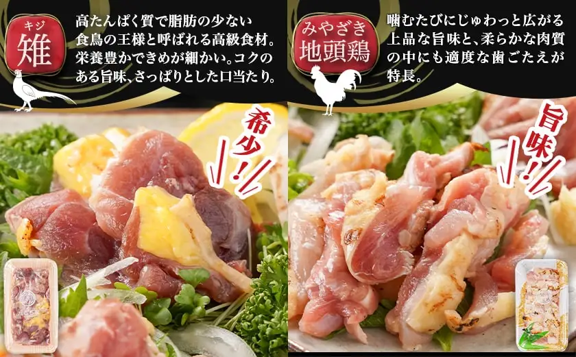 【たしろ屋】4種の鶏肉タタキ食べ比べセット〔MJ-9913〕_(都城市) 鶏 タタキ 都城産 キジ肉 みやざき地頭鶏 赤鶏 国産 ぶり鶏 郷土料理 食べ比べ