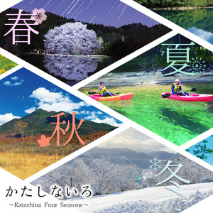 いい旅かたしな おもてなし宿泊チケット　5冊