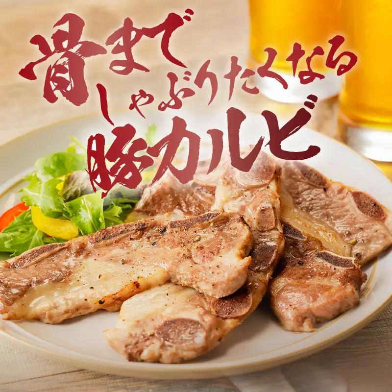 鹿児島県産 骨付き 豚 カルビ ！ K151-004 肉 豚肉 冷凍