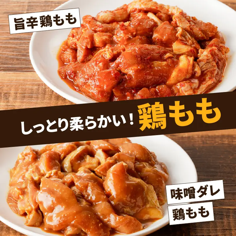 GO - ICHI MEAT 特製 ！ 味付肉 4点 詰め合わせ K151-007 肉 豚肉 鶏肉 冷凍
