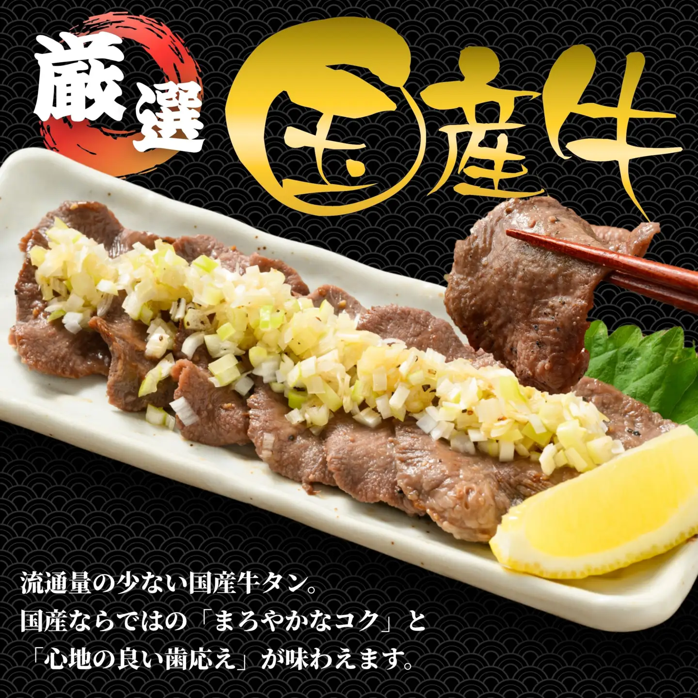 【国産】薄切り 牛たん900g（300g×3）特製瀬戸内レモン塩だれ【瀬戸内レモン 数量限定 サイズ不揃い 真空パック 小分け 冷凍 国産牛 牛肉 牛タン 焼肉 BBQ 尾野精肉店 広島県 竹原市】