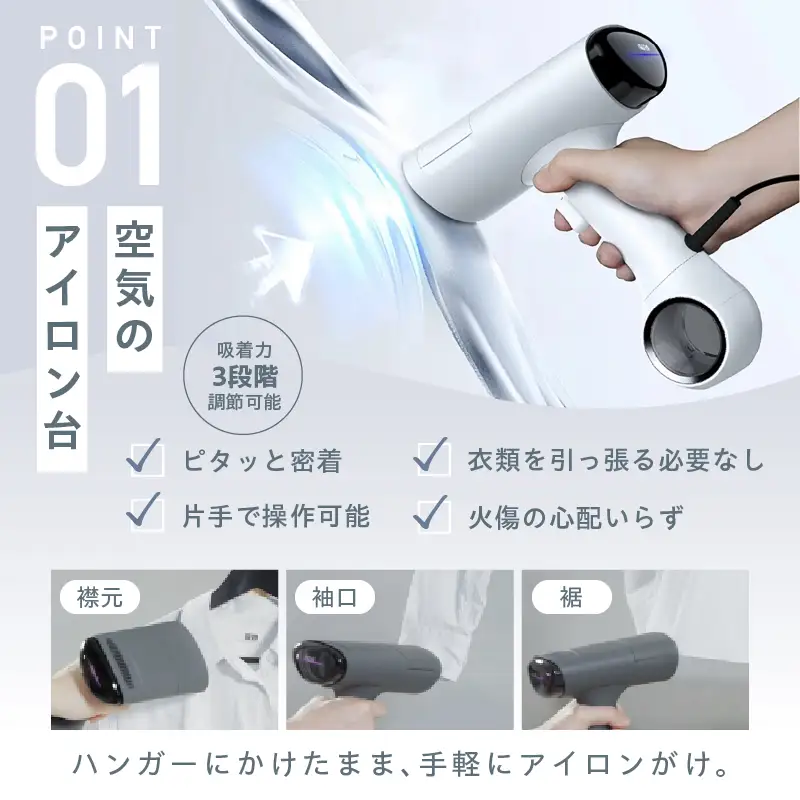 衣類スチーマー Morus V6
