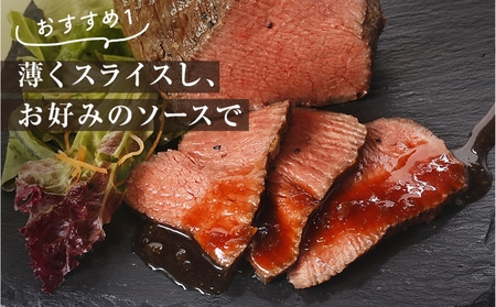 【黒毛和牛】ローストビーフとソースのセット（400g×1個入り） 国産  高級 黒毛和牛 牛肉 モモ肉　 冷凍 タレ ギフト  お歳暮　ローストビーフ　