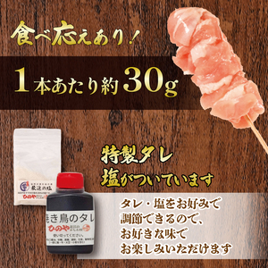 やきとり 鶏もも 48本 やきとり