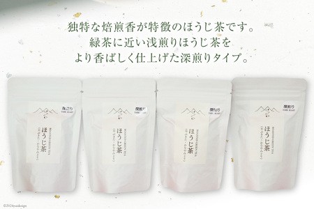 【 栽培期間中農薬不使用 ・ 化学肥料不使用 】 ほうじ茶 深煎りほうじ茶 50g 4袋 セット