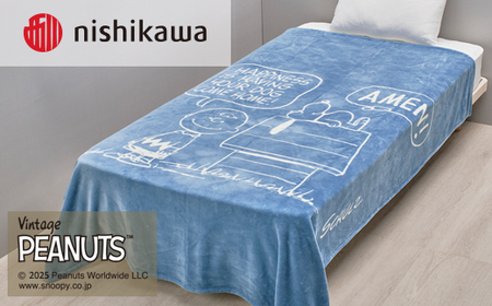 nishikawa/西川の【PEANUTSU】スヌーピー綿毛布PN5601BD | 毛布 ※離島への配送不可
