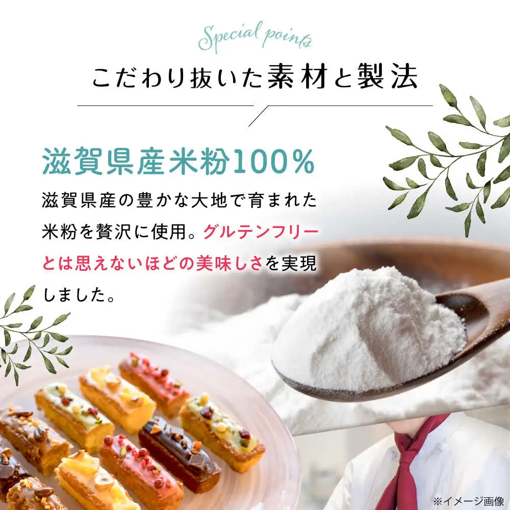 キラキラヒカル 米粉のバトンケーキ 5種×各1個[AQAO006]バトンケーキ スイーツ