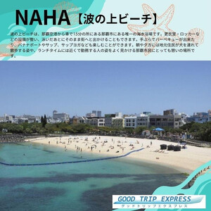 那覇市に宿泊するふるさと納税旅行クーポン【6,000円】