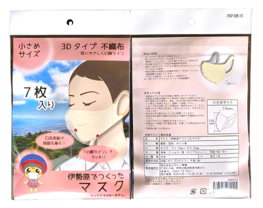 [伊勢原でつくったマスク] 2サイズ各6パック (合計84枚)※「いせはら」刻印入り [0049]
