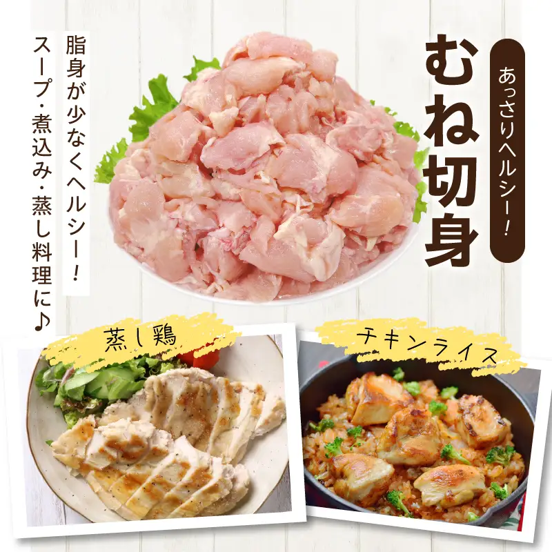 日南どり もも むね 切身 セット 合計4.8kg 肉 鶏肉 とり 鳥 国産 小分け 真空パック カット済 おすすめ 詰め合わせ おかず お弁当 唐揚げ スープ 煮込み 蒸し料理 ギフト 贈り物 贈答 お祝い 記念日 宮崎県 日南市 送料無料_E50-25