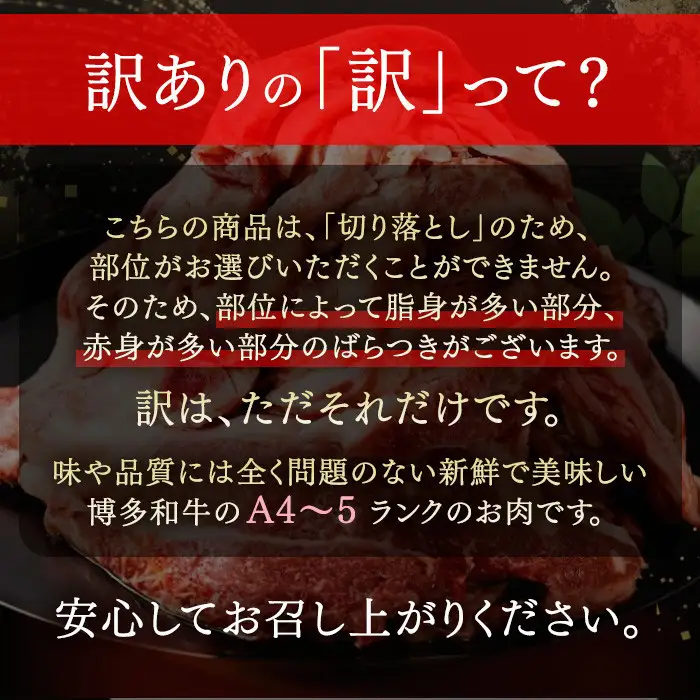 訳あり 博多和牛 切り落とし 1.5kg ( 500g×3パック )  | 切り落とし 小分け  不揃い