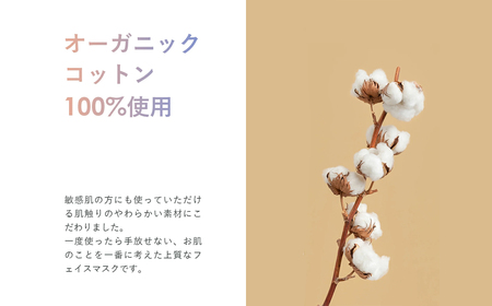 ALLNA ORGANIC （オルナオーガニック） フェイスパック 30枚入り×1袋 (朝用） 国産 フェイスマスク