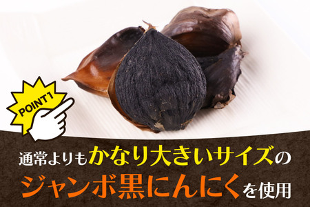 ジャンボ黒にんにく 300g（100g×3パック） 秋田県仙北市産