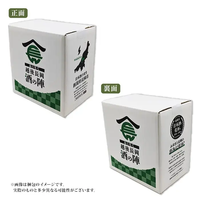 A0-SJ-26【Bセット】おうちで越後長岡酒の陣セット300ml×5本+和らぎ水（中村商店）