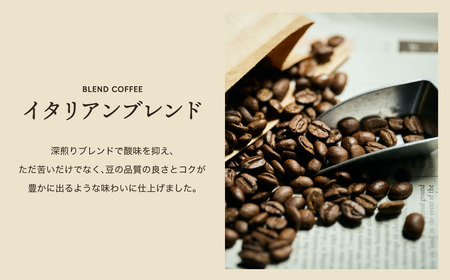 関市　コーヒー　自家焙煎珈琲豆　カフェアダチ　苦味を効かせた　イタリアンブレンド　２００g/カフェアダチ　珈琲　コーヒー　自家焙煎　COFFEE　焙煎　イタリアン　ブレンド　豆　粉にもできます　
