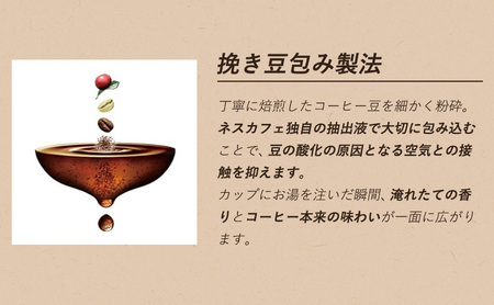 ネスカフェ ゴールドブレンド香り華やぐ 95g 12本 インスタントコーヒー