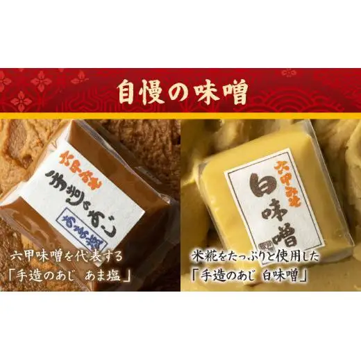 創業100有余年の老舗味噌屋の「六甲みそ フリーズドライ味噌汁(たまねぎ)」12食