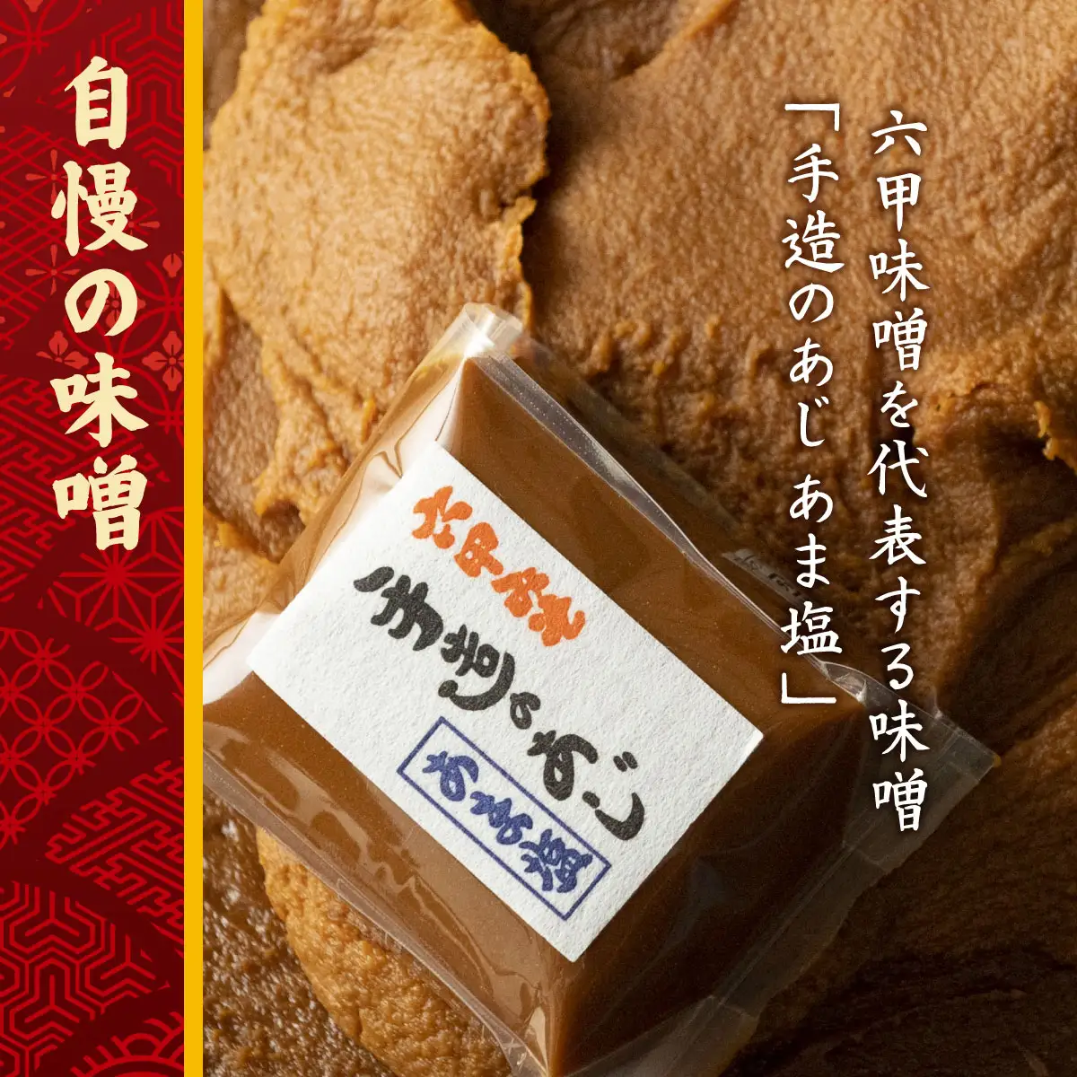 創業100有余年の老舗味噌屋の「六甲みそ フリーズドライ味噌汁(なすび)」12食