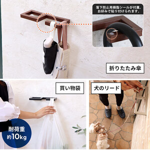エントランスフック Credi クレディ ウォールフック 壁掛けフック マルチフック 壁掛け フック ハンガー バー 傘ハンガー アンブレラハンガー 傘掛け 玄関 収納 インテリア 家具 雑貨 リフォーム DIY 兵庫 兵庫県 小野市 ブラウンウッド