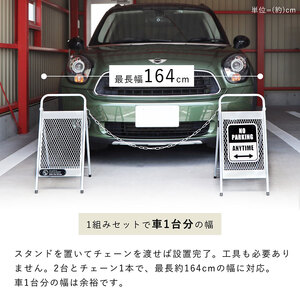 チェーンスタンド Hide Out Works 車用品 カー用品 車 駐車 駐車場 駐車禁止 立入禁止 車止めポール 看板 エクステリア 車庫 玄関 仕切り 置くだけ 車庫 ガレージ 兵庫 兵庫県 小野市 ブラック