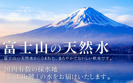 富士山麓四季の水　2L×12本(2箱)　ミネラルウォーター