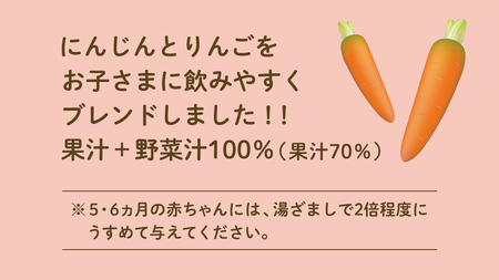 【 ピジョン 】 キャロット & アップル 100 125ml × 48個 紙パック飲料 