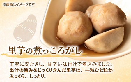 【福井・大野の味】上庄里芋の煮っころがし(真空)400g×5袋  [A-054043]