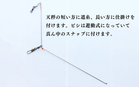 船釣り天秤(浦安ライトアジ25) 2本セット| フィッシング 釣り 釣り アウトドア 釣具 釣具 釣り餌 船釣り 天秤 アジ アジ 釣り ライトアジ アジ釣り 船釣り天秤 浦安ライトアジ25 海釣り 工房浦安 埼玉県 草加市