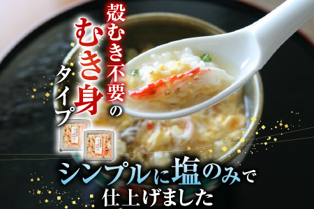 【北海道根室産】ボイルたらばがにむき身70g×8P B-42103