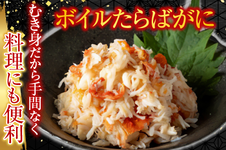 いくら醤油漬け80g×3P・ボイルたらばがに剥き身70g×3P B-42104