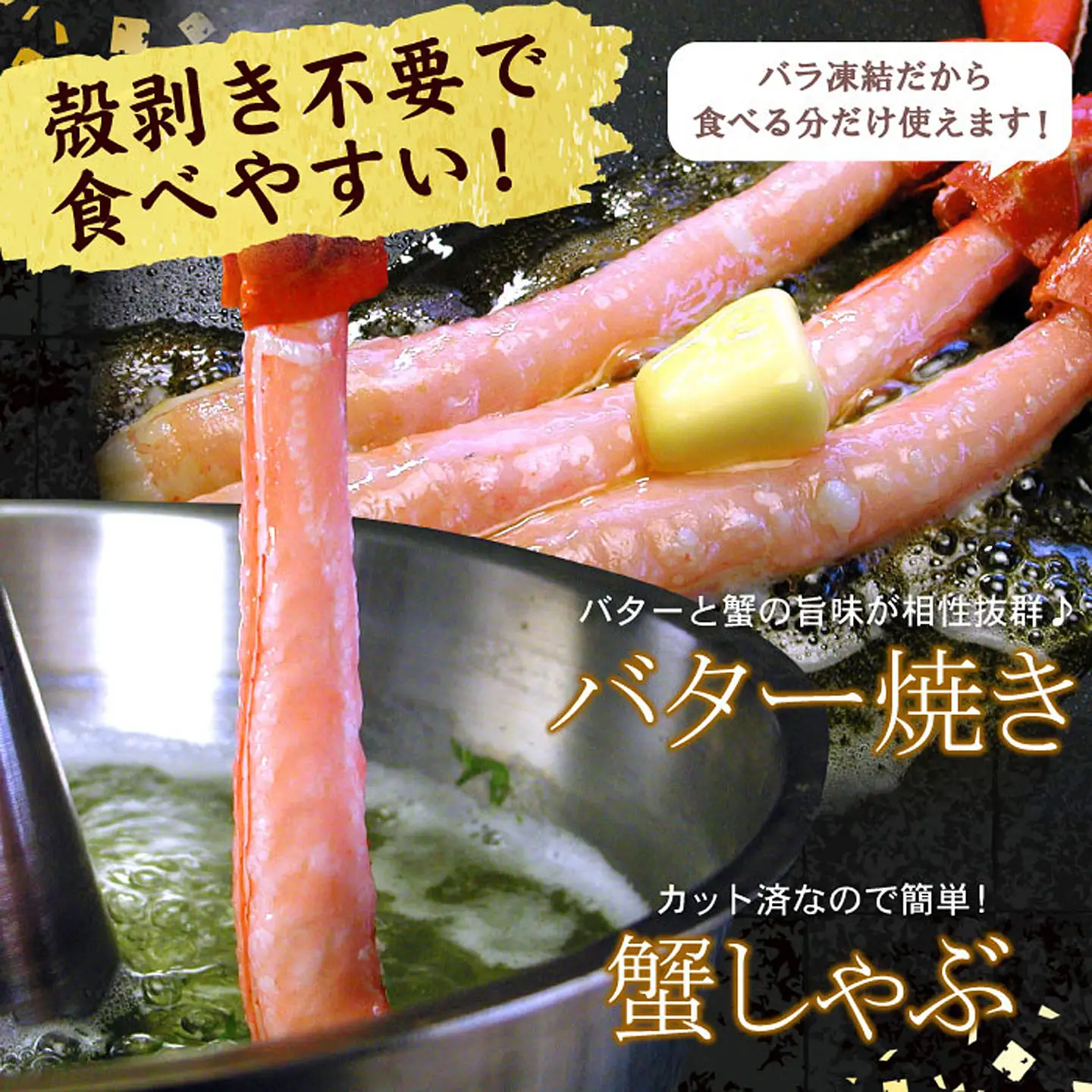 【生食可・殻剥き不要】紅ずわい棒肉ポーション1.5kg C-07035