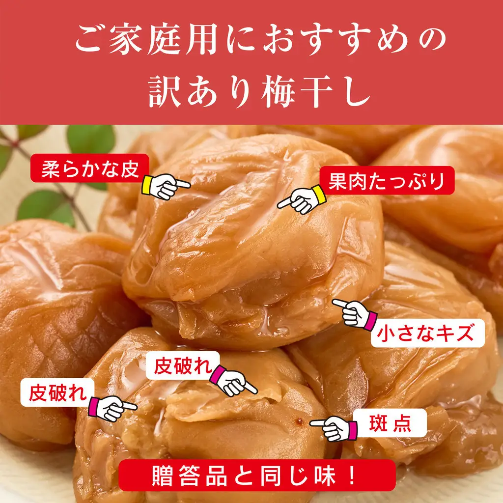 紀州南高梅つぶれ梅 はちみつ漬 400g×3パック 塩分8% [AJ6]