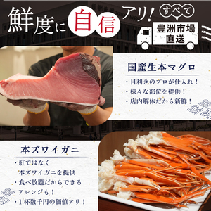【平日限定】特選本マグロの大トロ３切れ付き！海鮮バイキング　いろはプランご利用券（70分制／ドリンクバー付）大人１枚【kt002-004-2】海鮮 ﾊﾞｲｷﾝｸﾞ ﾋﾞｭｯﾌｪ 豊洲 市場 まぐろ 解体ｼｮｰ 家族 友達