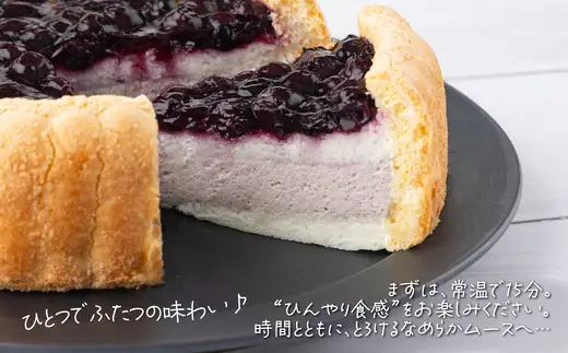 ブルーベリーのアイスケーキ（ホール17cm）　60P5621【大正堂since1933（ダスキン北秋）】