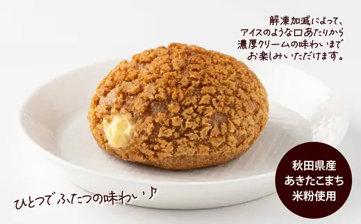 秋田のシュードーム　8個　箱入り　40P5616【大正堂since1933（ダスキン北秋）】