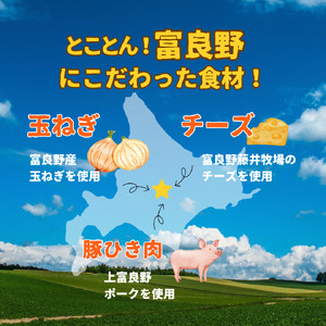 富良野ちーずde ミートソーススパゲティ 380g×3 (ナポレオン食堂) ミートソース スパゲティ 冷凍 加工品 肉 チーズ お肉 玉ねぎ 簡単 ご飯 冷凍食品 北海道 道産 富良野市 ふらの