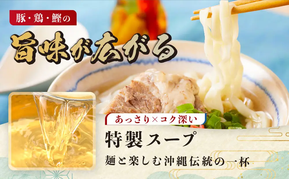 【ふるさと納税】沖縄そば といえば浜屋！トロトロソーキの3食セット ｜ そば ソーキ