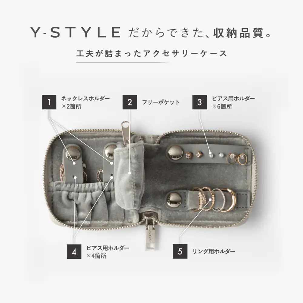 Y-STYLE 魔法の収納アクセサリーケース【オーシャンネイビー】