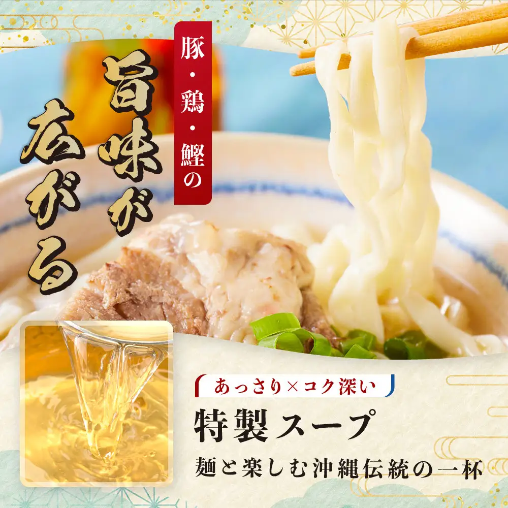 【ふるさと納税】沖縄そば といえば浜屋そば！トロトロソーキの1食セット【お試し】 ｜ そば ソーキ